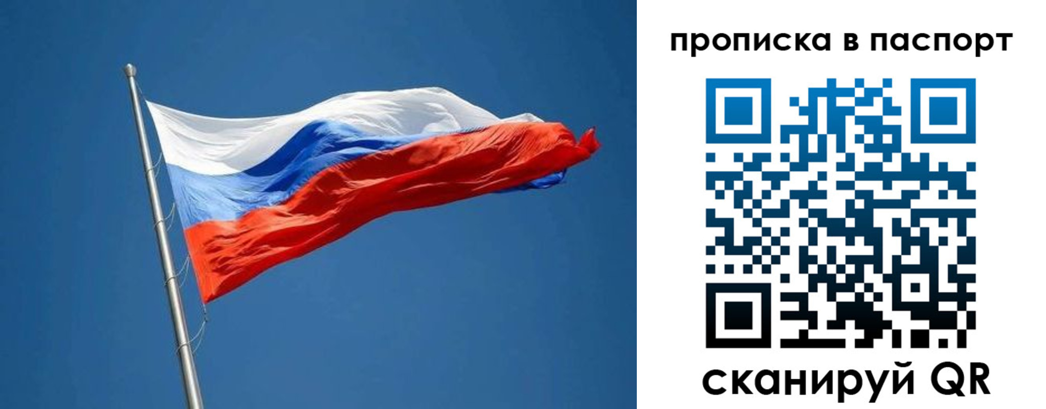 прописка паспорт в Рузаевке