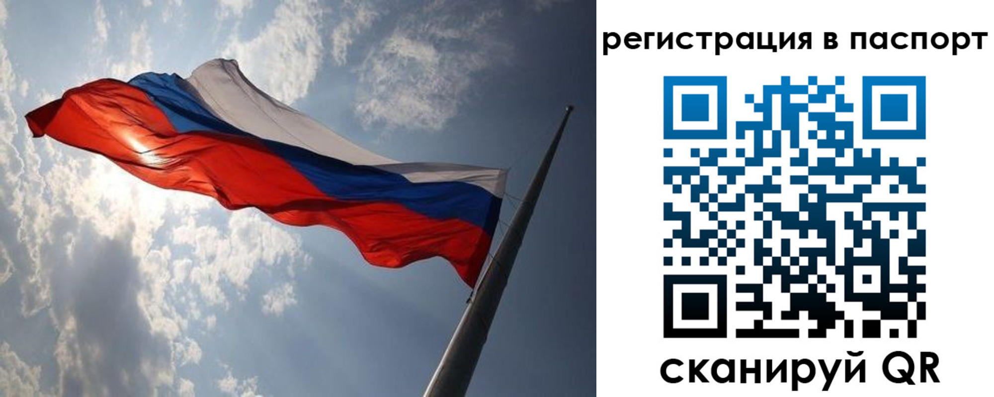 временная регистрация законно в Рузаевке