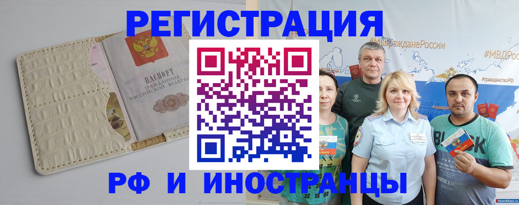 прописка гарантия в Рузаевке