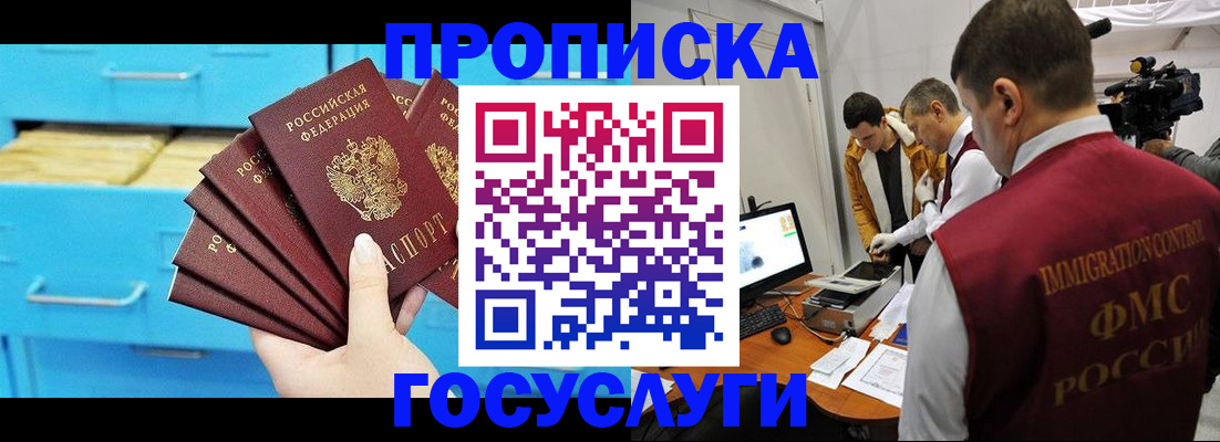 прописка ребенка в Рузаевке