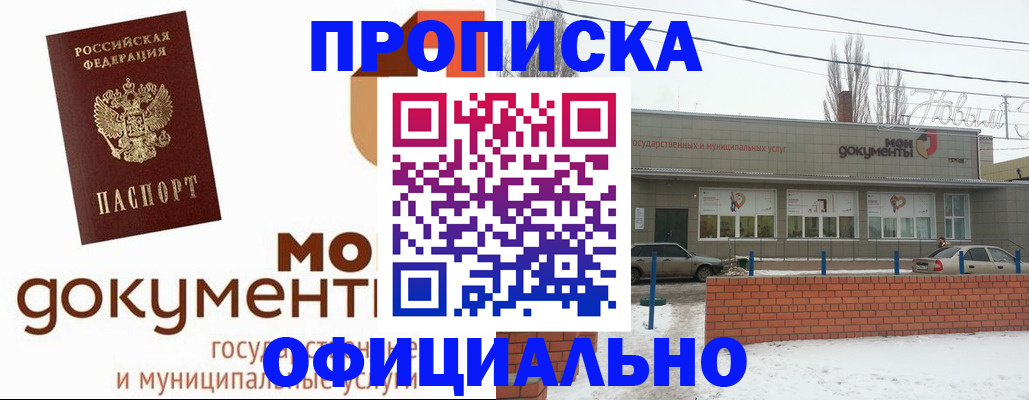 пропишу в квартире в Рузаевке