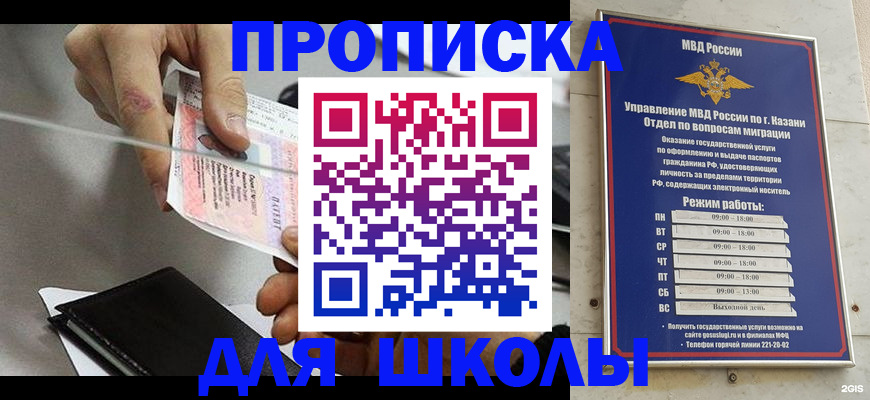 где прописаться в Рузаевке