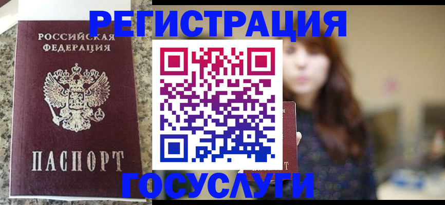 прописка для военкомата в Рузаевке