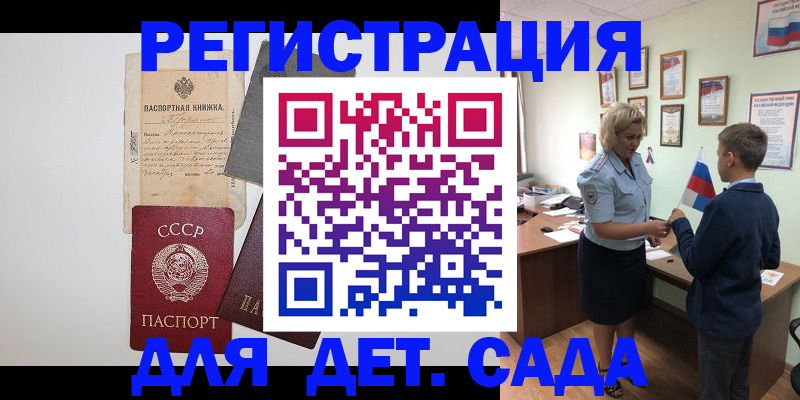 временная регистрация в Рузаевке