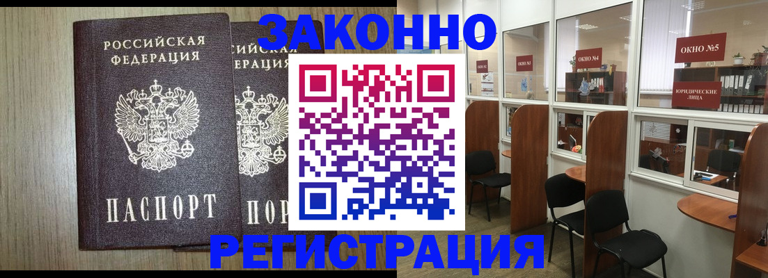 временная регистрация законно в Рузаевке