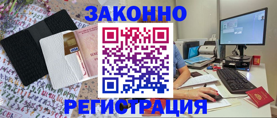 где прописаться в Рузаевке