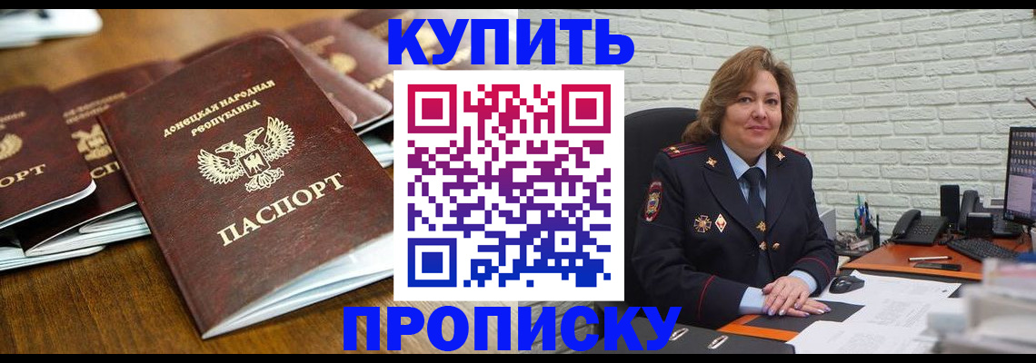 временная регистрация в квартире в Рузаевке